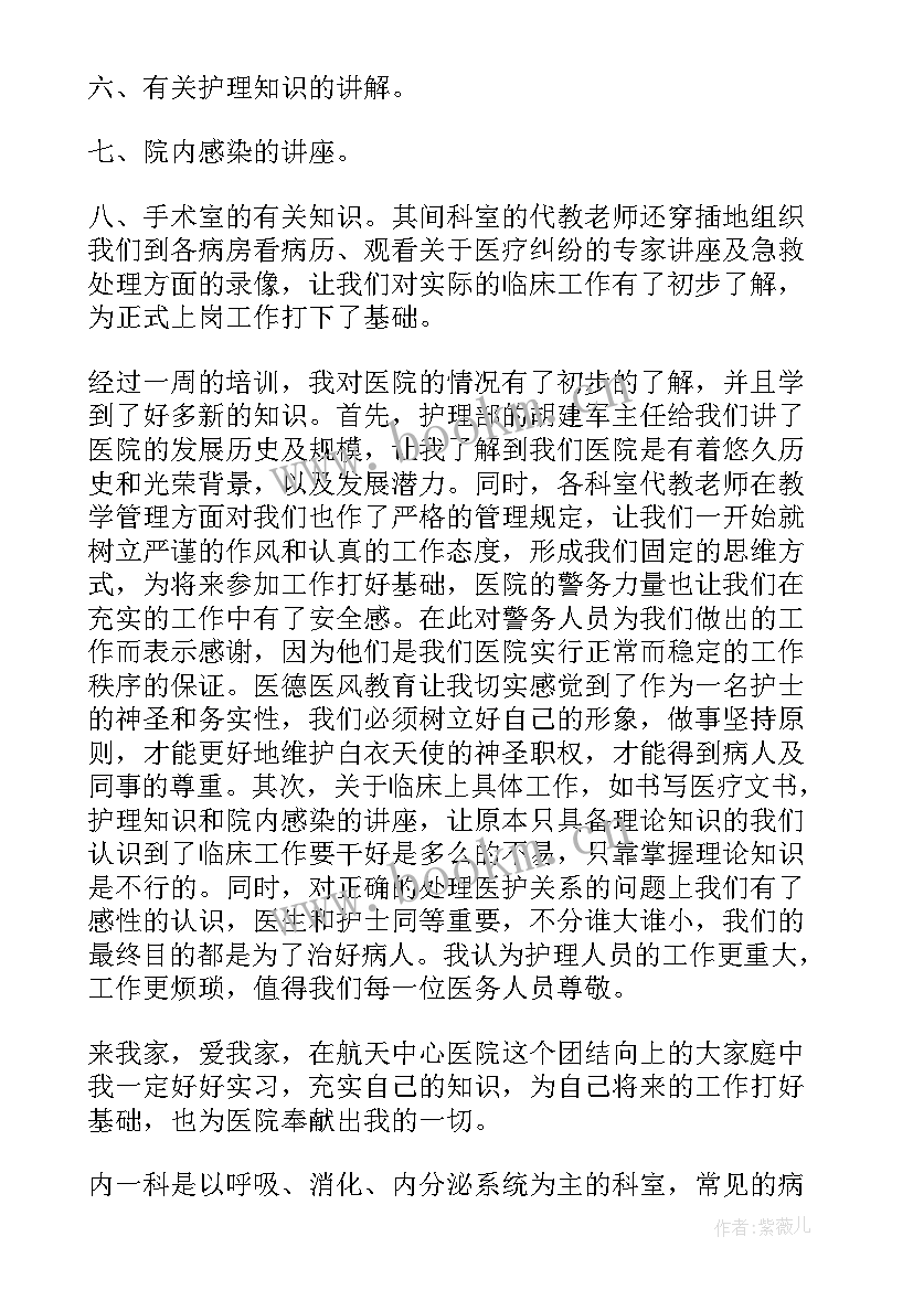 2023年医院保管年度工作报告总结 医院年度工作报告(大全5篇)