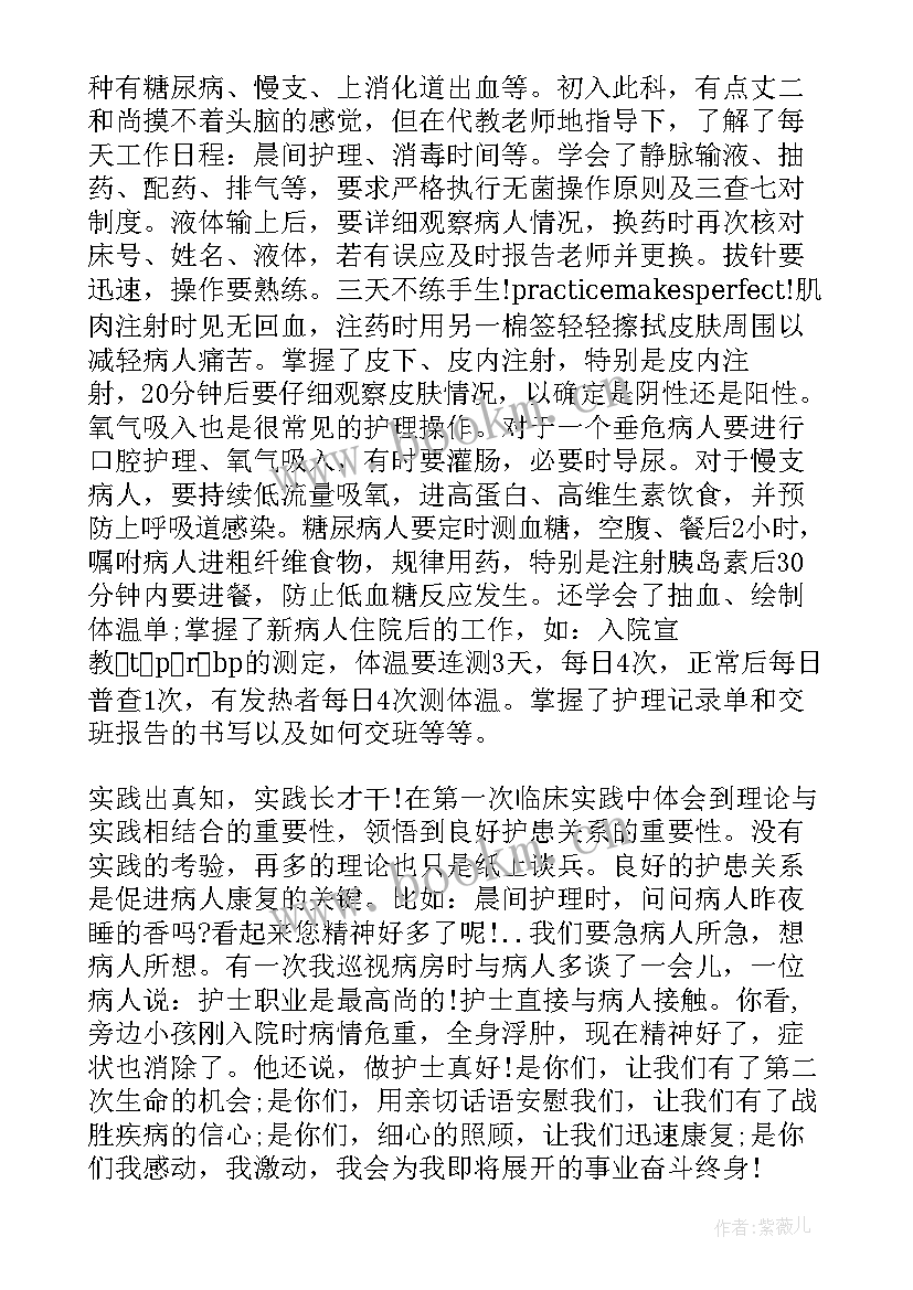 2023年医院保管年度工作报告总结 医院年度工作报告(大全5篇)