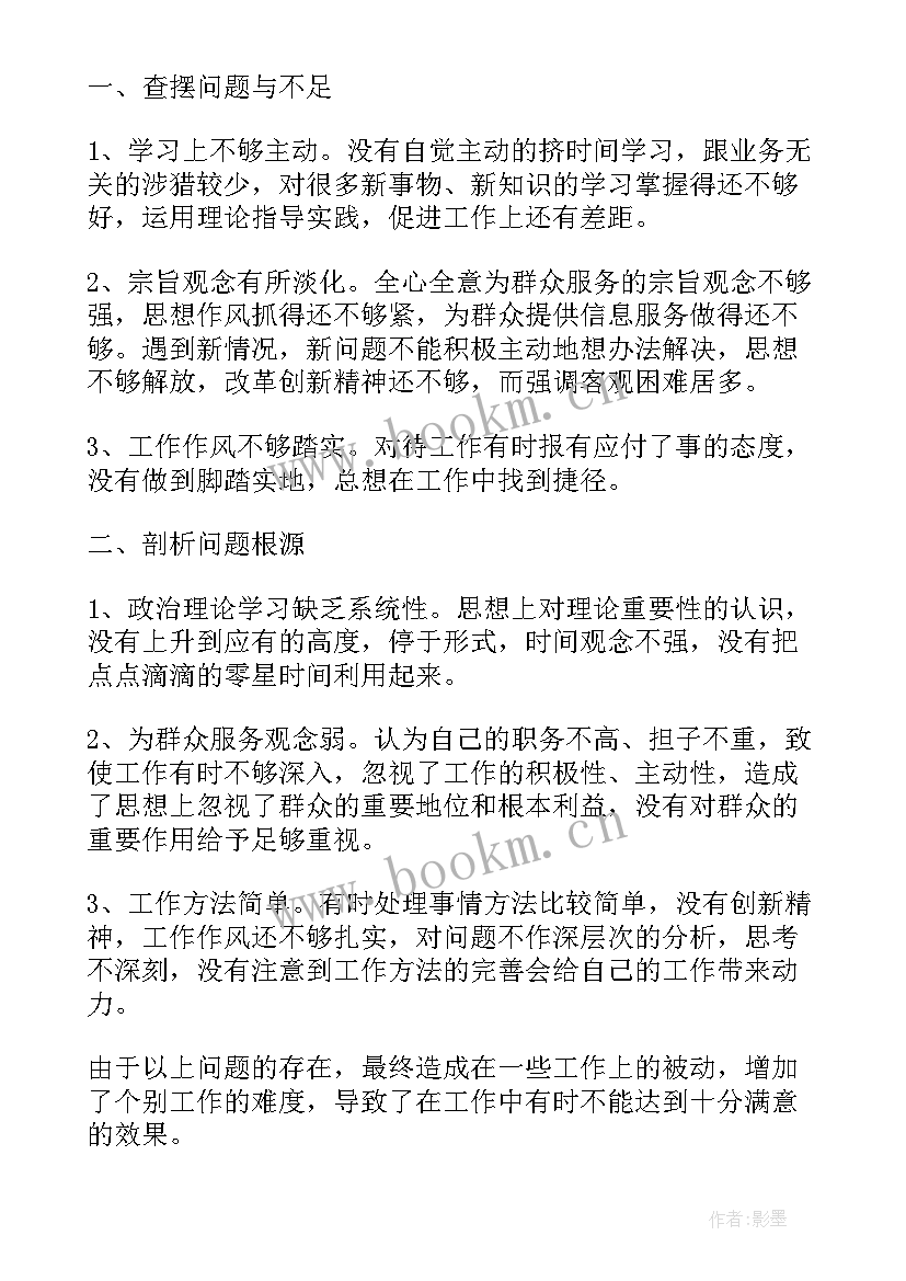 自查自纠报告工作开展情况 师德师风自查自纠工作报告(优秀10篇)