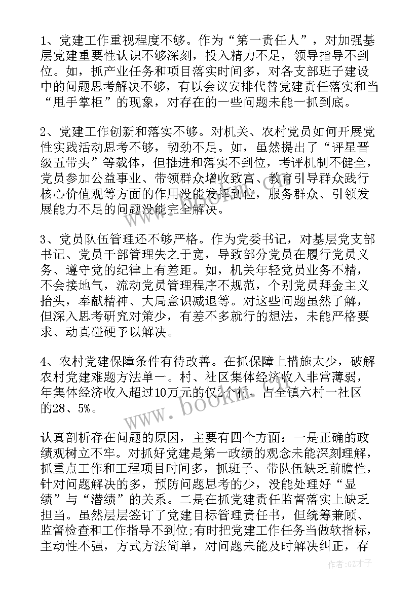 统计局工作汇报材料 统计局全年工作情况汇报(优质6篇)