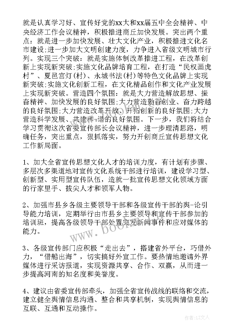 最新工作报告讨论发言材料 讨论工作报告发言(精选8篇)