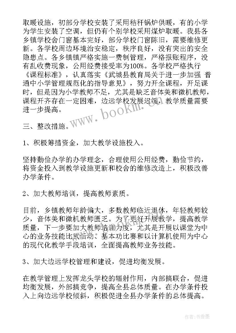 最新党建工作报告 党建工作专项整改工作报告(通用7篇)