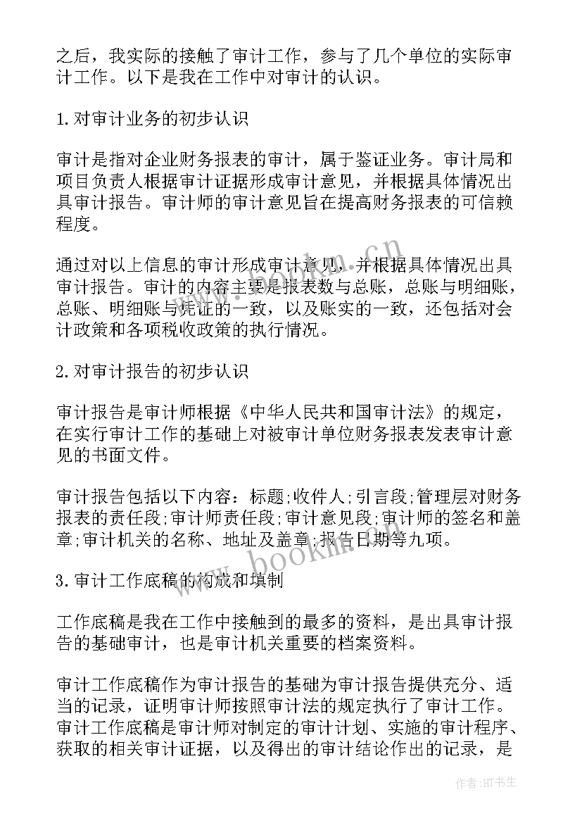 最新地膜施工工艺 工作报告(通用10篇)