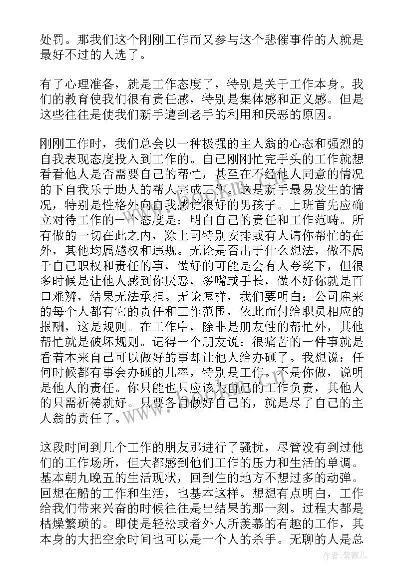 2023年建材店年终总结 工作报告(大全9篇)