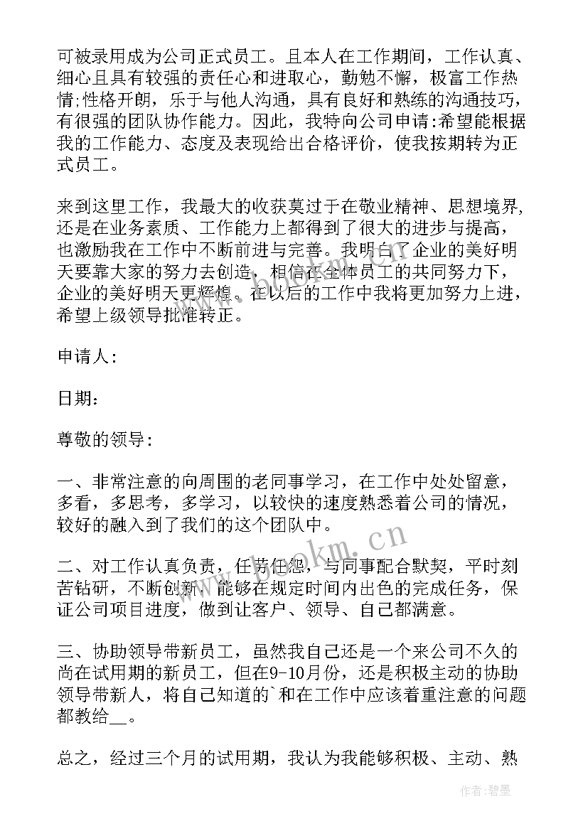 2023年烘焙员工工作总结 员工个人工作报告(通用8篇)