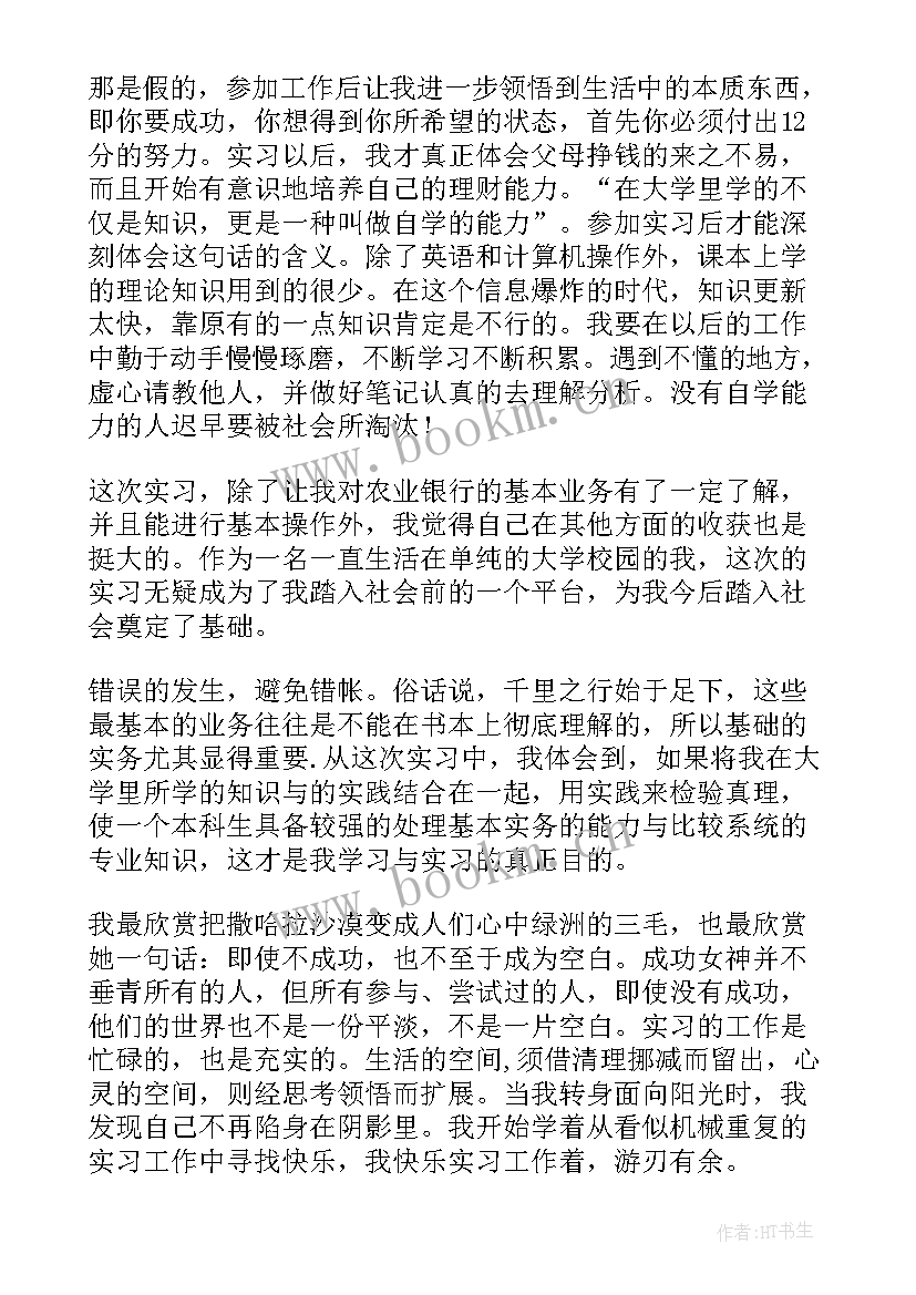 2023年经商办企业专项整治活动总结 个人工作报告总结(优秀5篇)