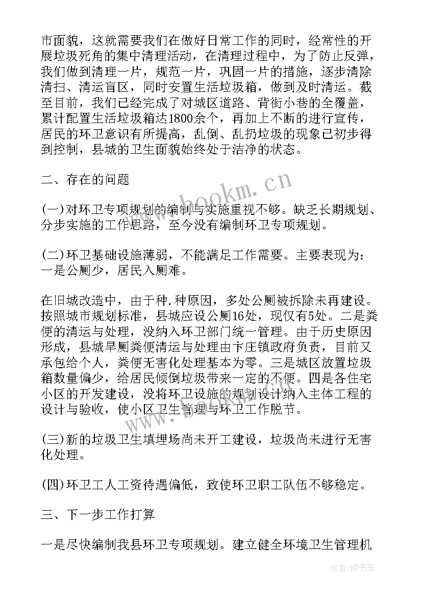 2023年经商办企业专项整治活动总结 个人工作报告总结(优秀5篇)