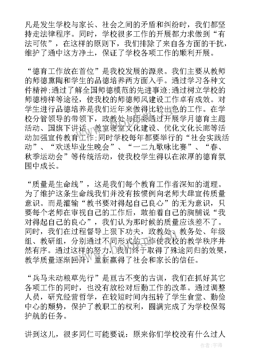 最新先进集体表 先进集体事迹材料先进集体事迹材料(优质9篇)