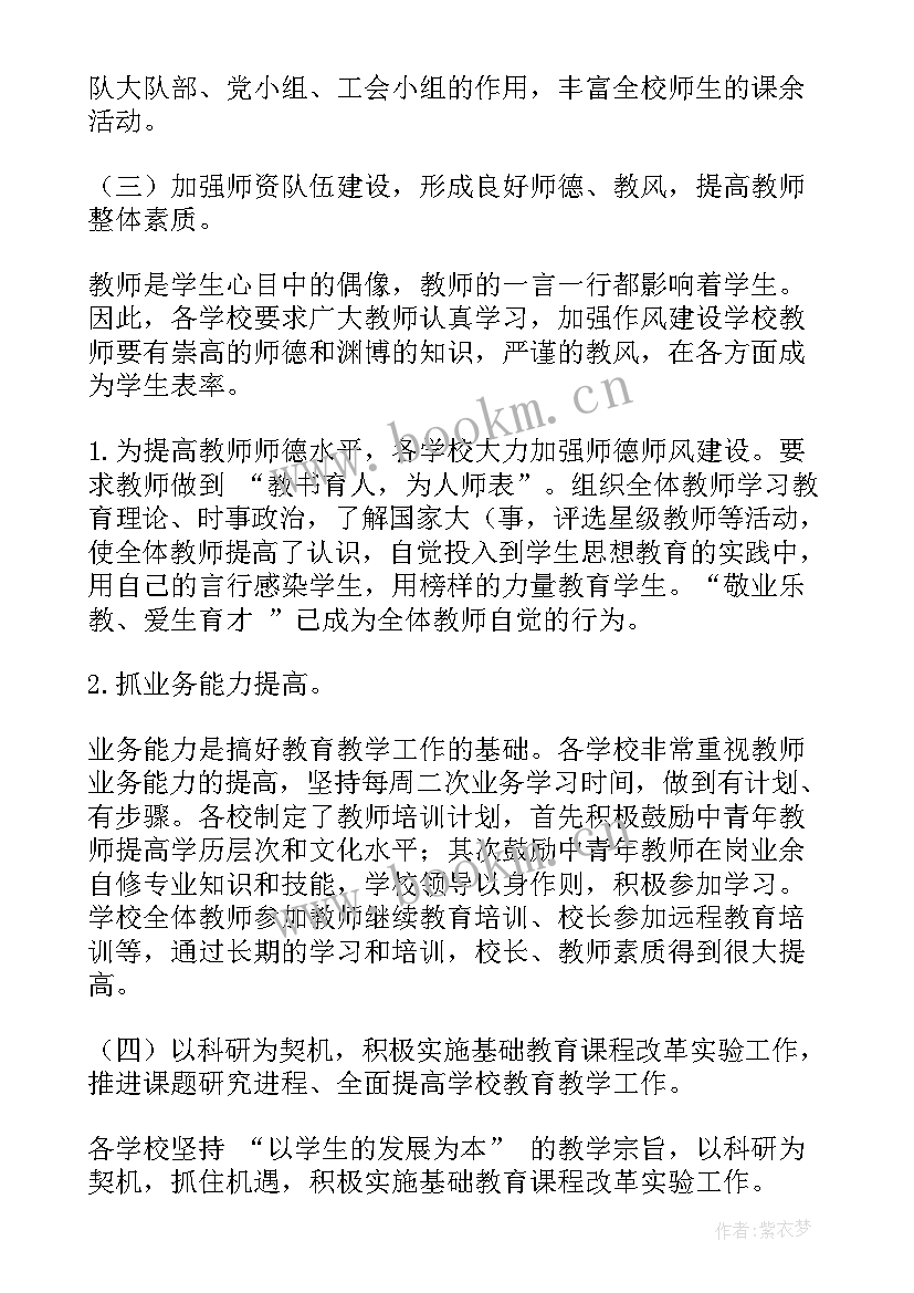 2023年质检中心自查自纠报告(通用8篇)