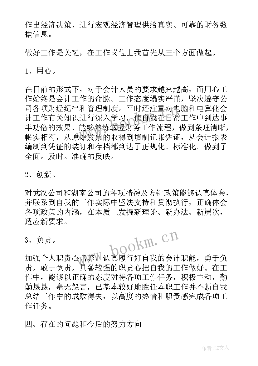 感人工作报告(优秀7篇)