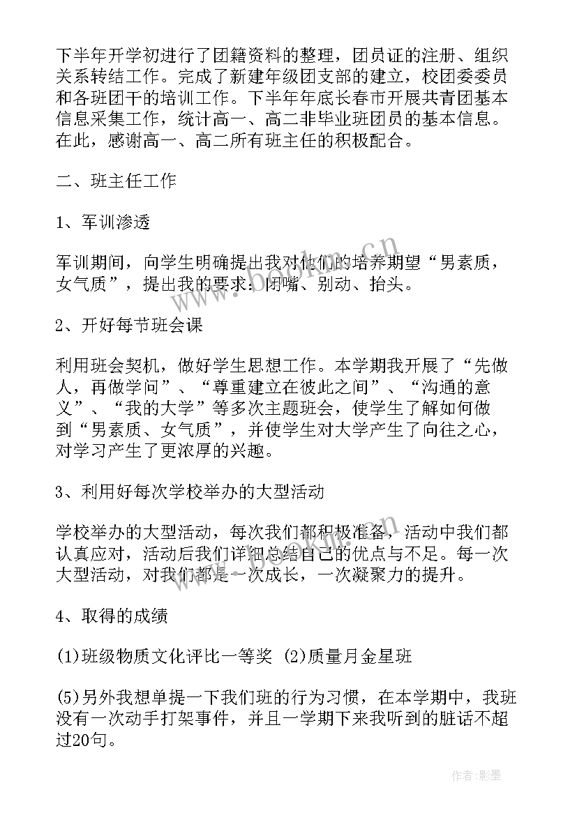 最新团委社会实践报告字(大全7篇)