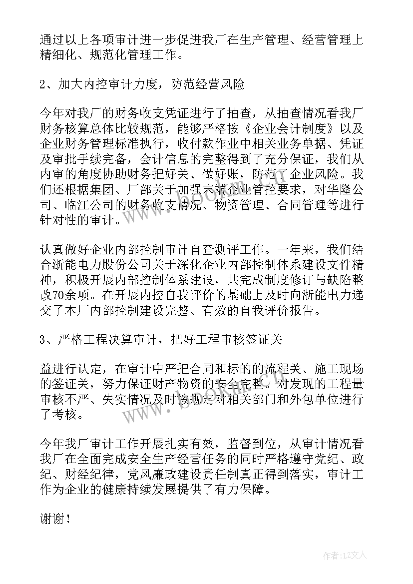 统计站年度工作报告总结 年度工作报告(模板7篇)