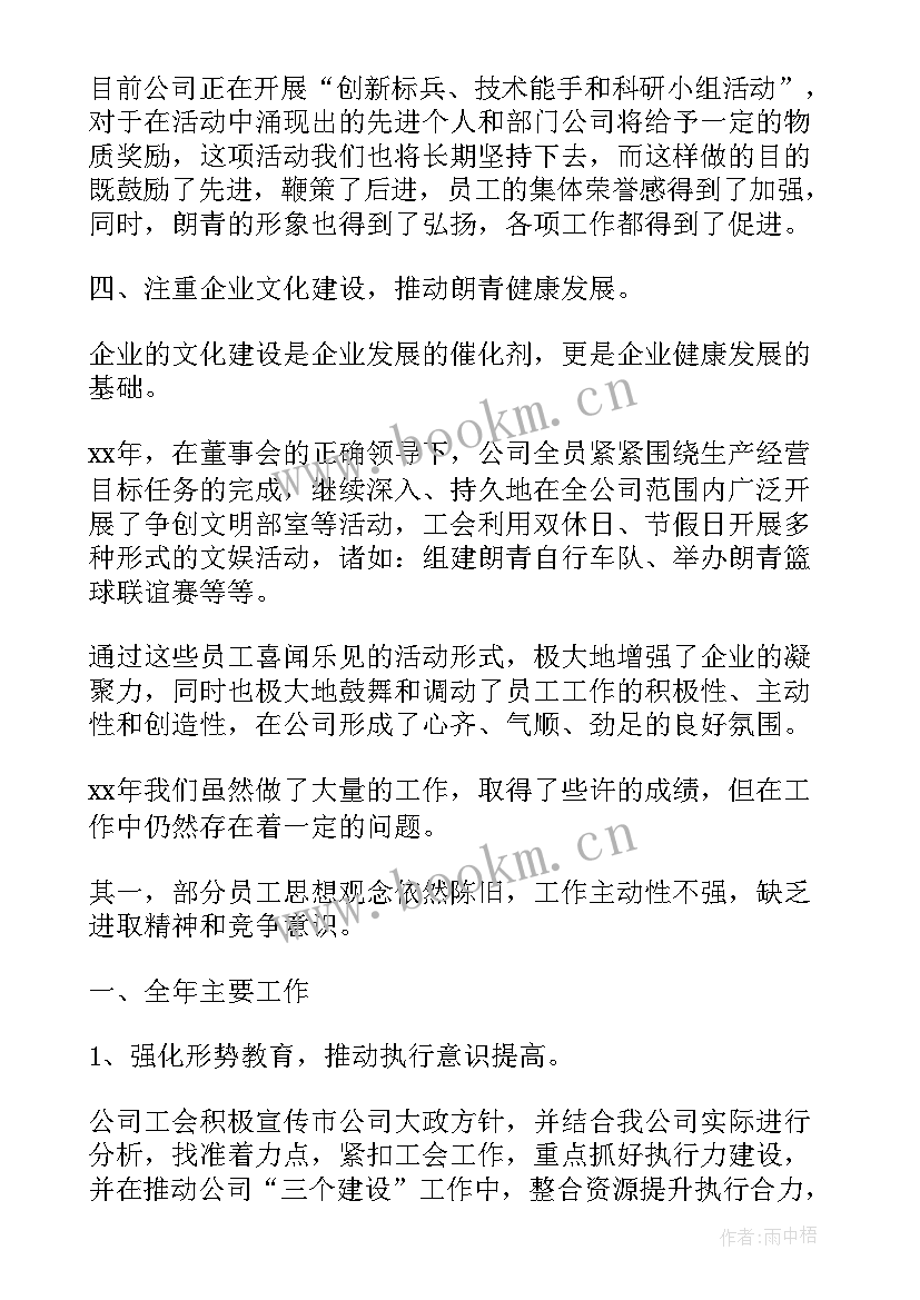 工作报告小标题 半年度工作报告(汇总6篇)