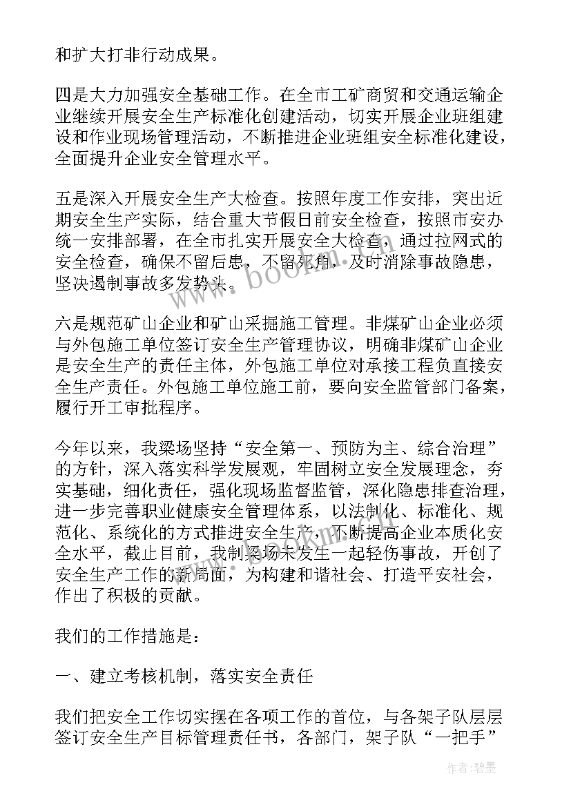 最新桦南政府工作报告 辽宁政府工作报告(精选7篇)