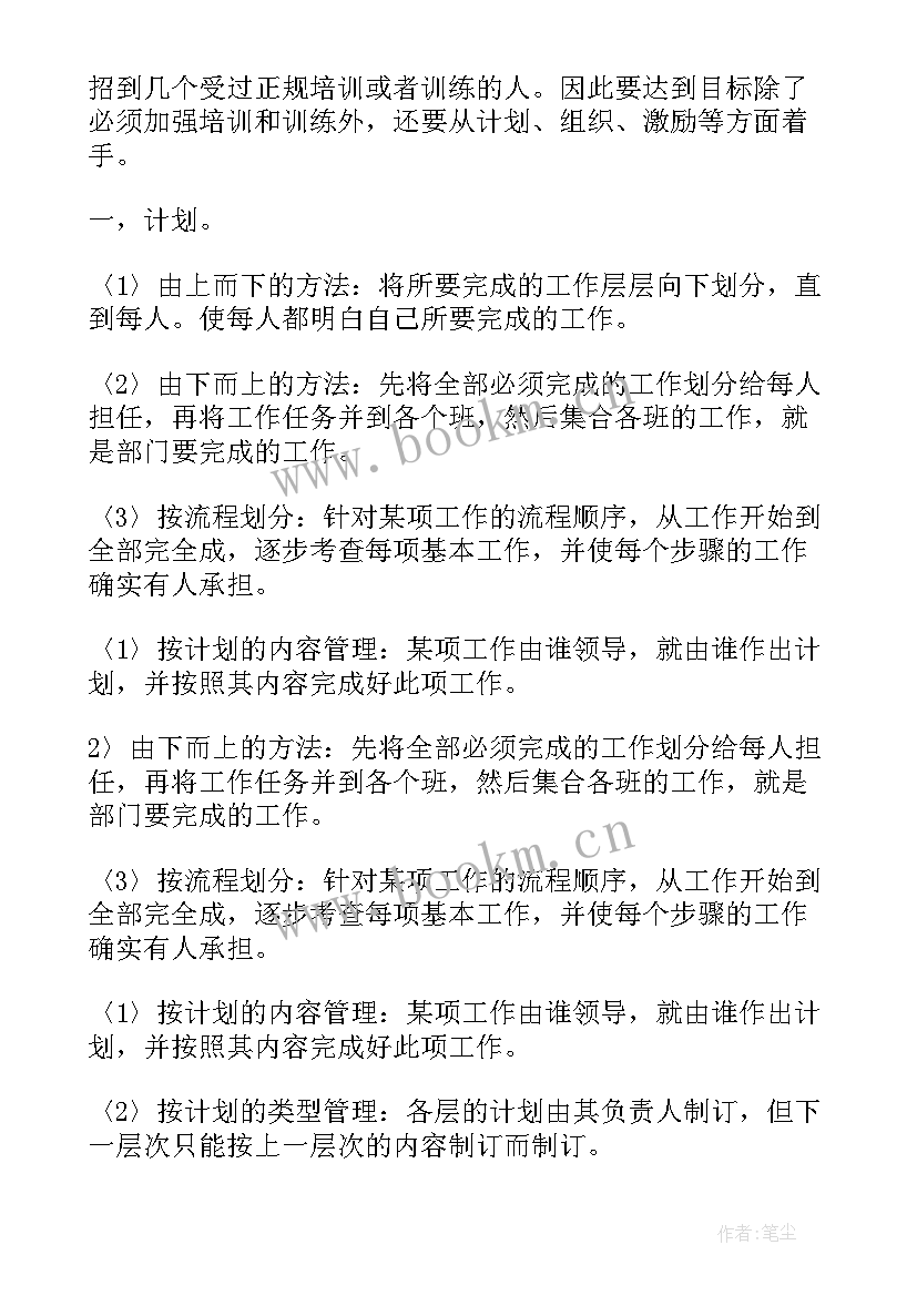 物业专员工作报告 物业专员岗位职责(汇总9篇)