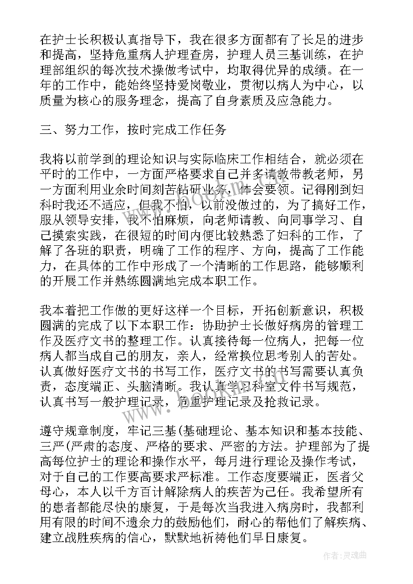 最新竞聘上岗报告 教师竞聘上岗述职报告(通用7篇)