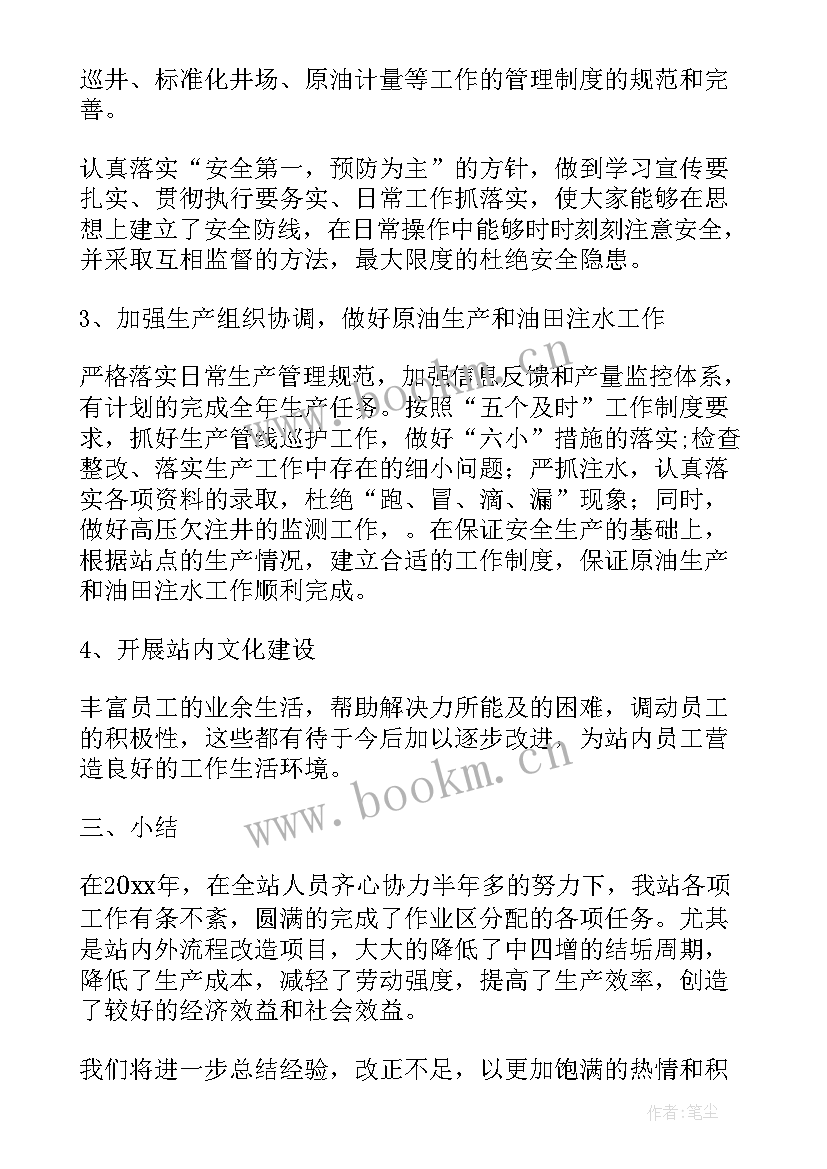 铁路总公司年度工作会议 年度工作报告(优质7篇)