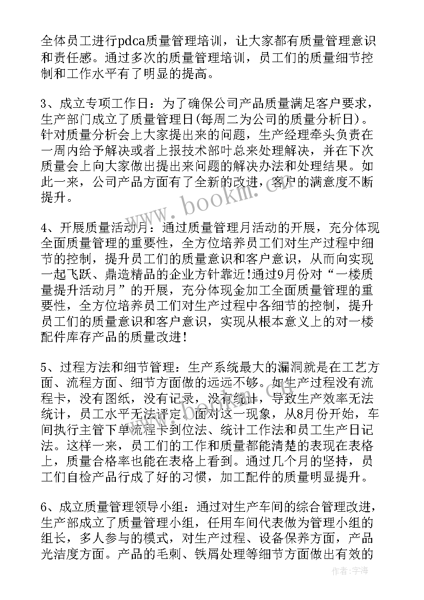 最新生产车间工作心得体会 车间安全学习心得体会总结(通用5篇)