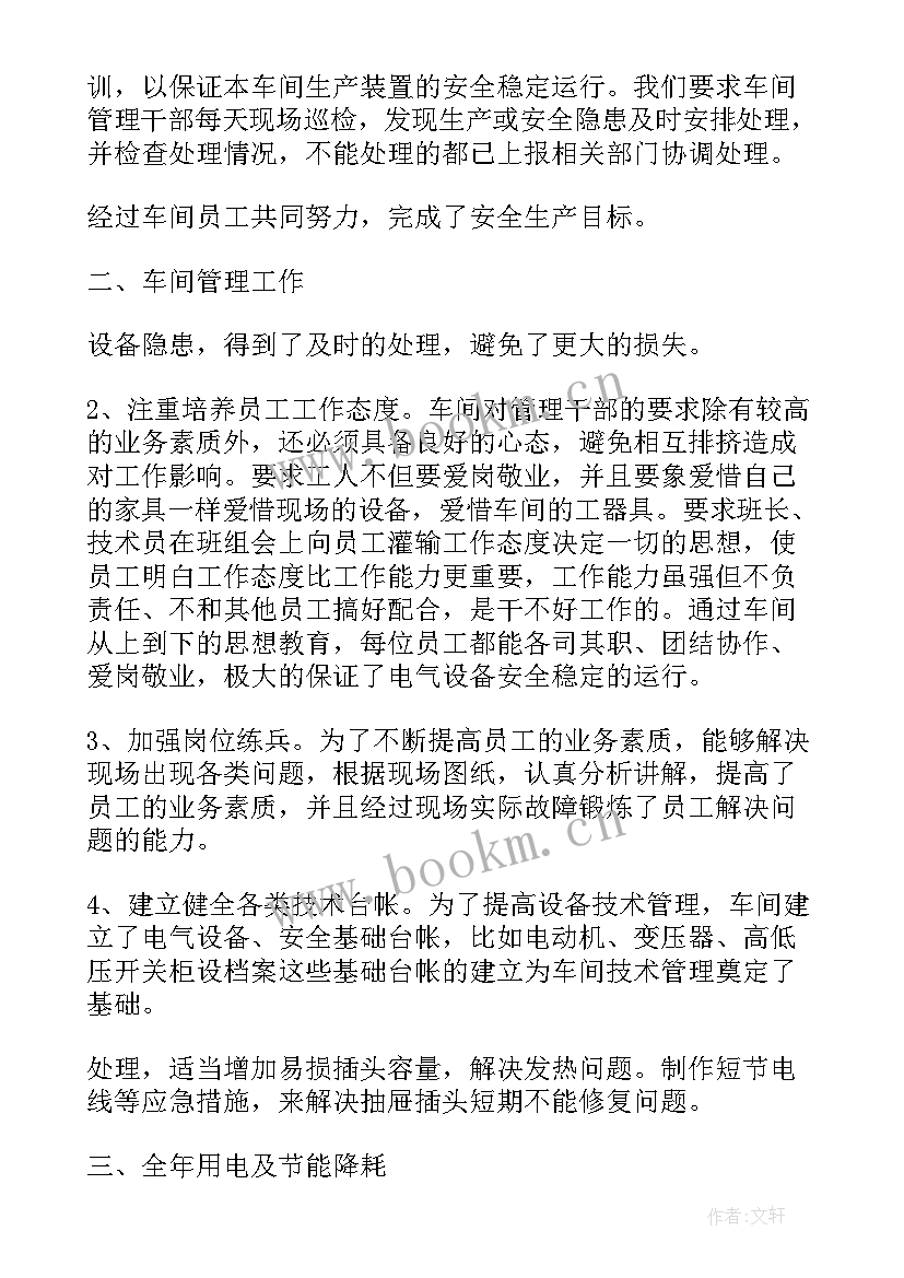 最新社区干部疫情期间专题报告 社区基层干部述职述廉工作报告(优秀5篇)