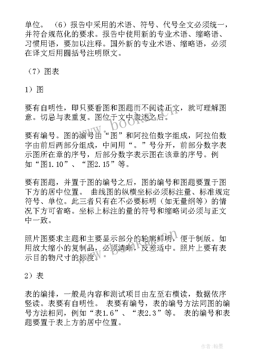 最新上半巡察工作总结(大全5篇)