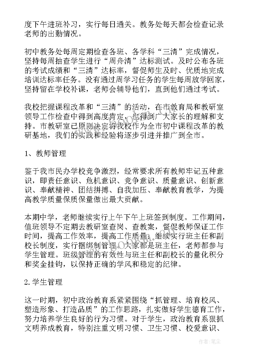 最新学生会学期工作报告(模板7篇)