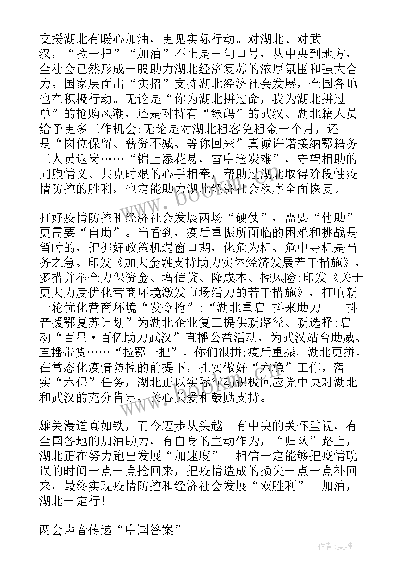 最新民革工作报告感想(汇总5篇)