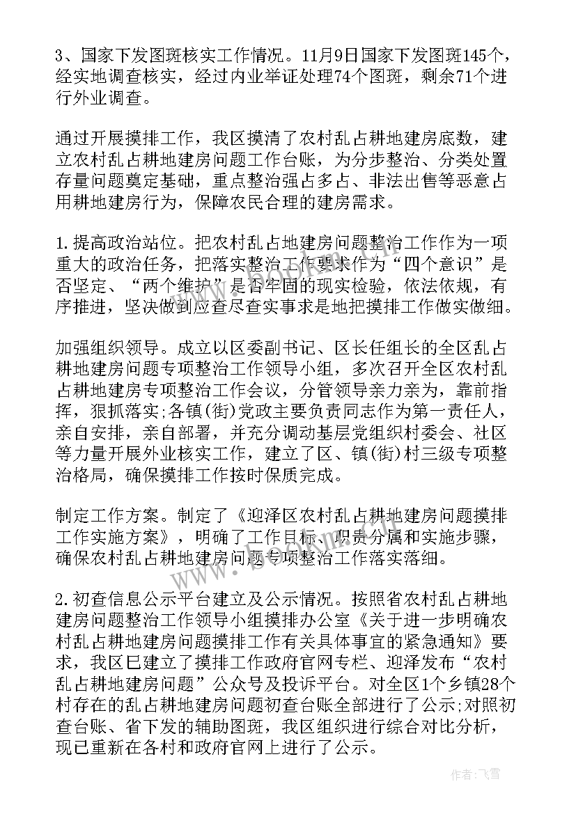 最新摸排工作方案(优质7篇)