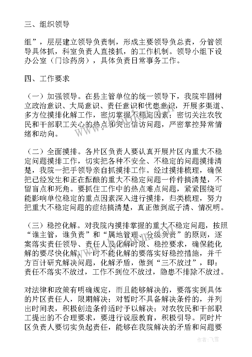 最新摸排工作方案(优质7篇)