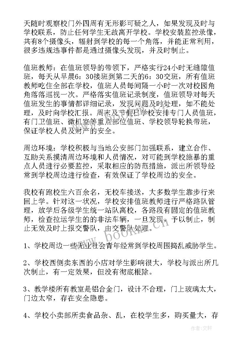 安全大排查工作总结 安全隐患排查工作总结(优质8篇)