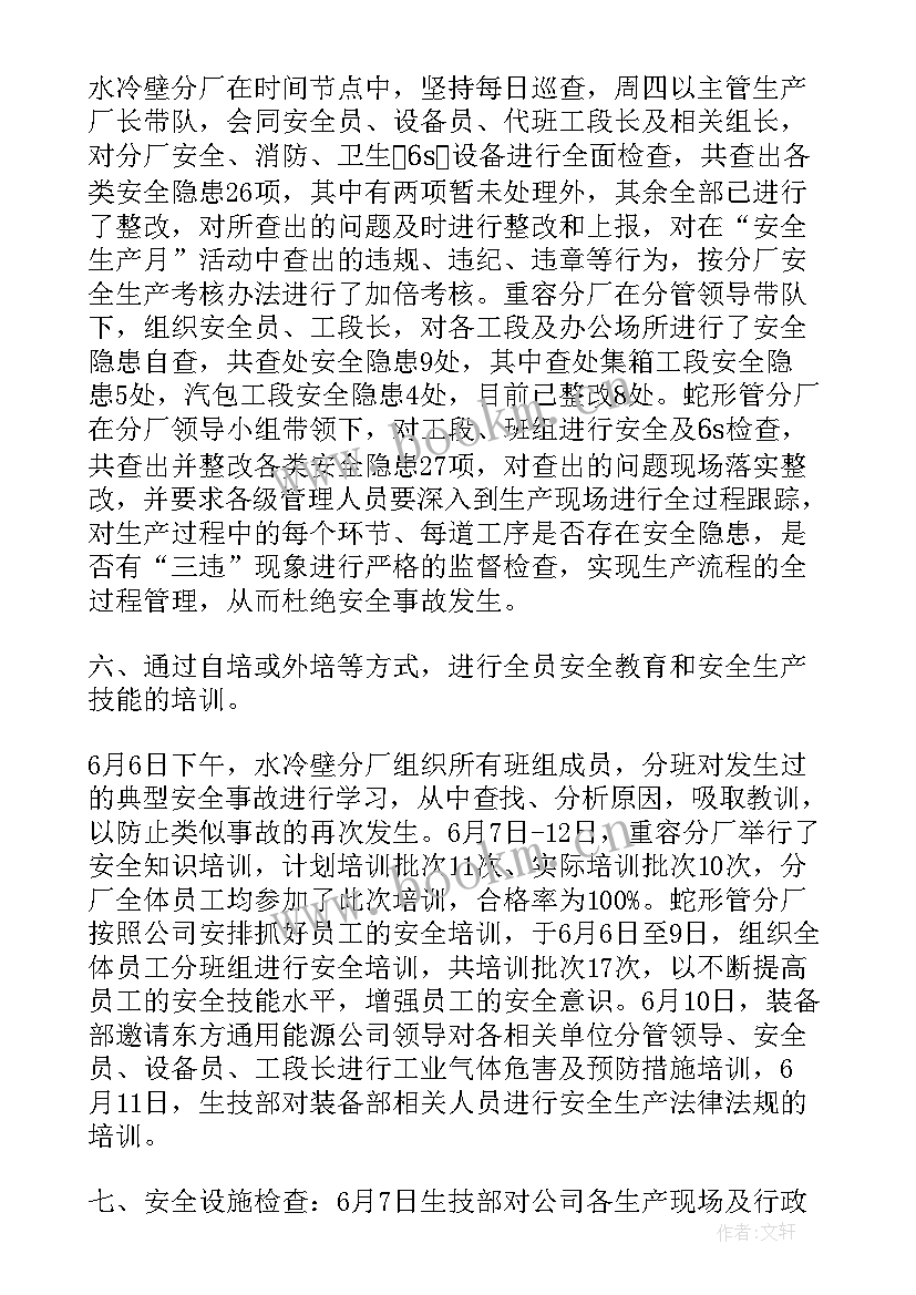 安全大排查工作总结 安全隐患排查工作总结(优质8篇)