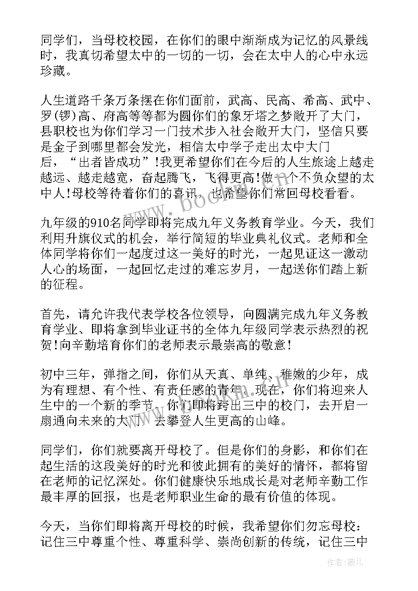 最新国大于私演讲稿 中国大学生毕业典礼演讲稿(优秀5篇)