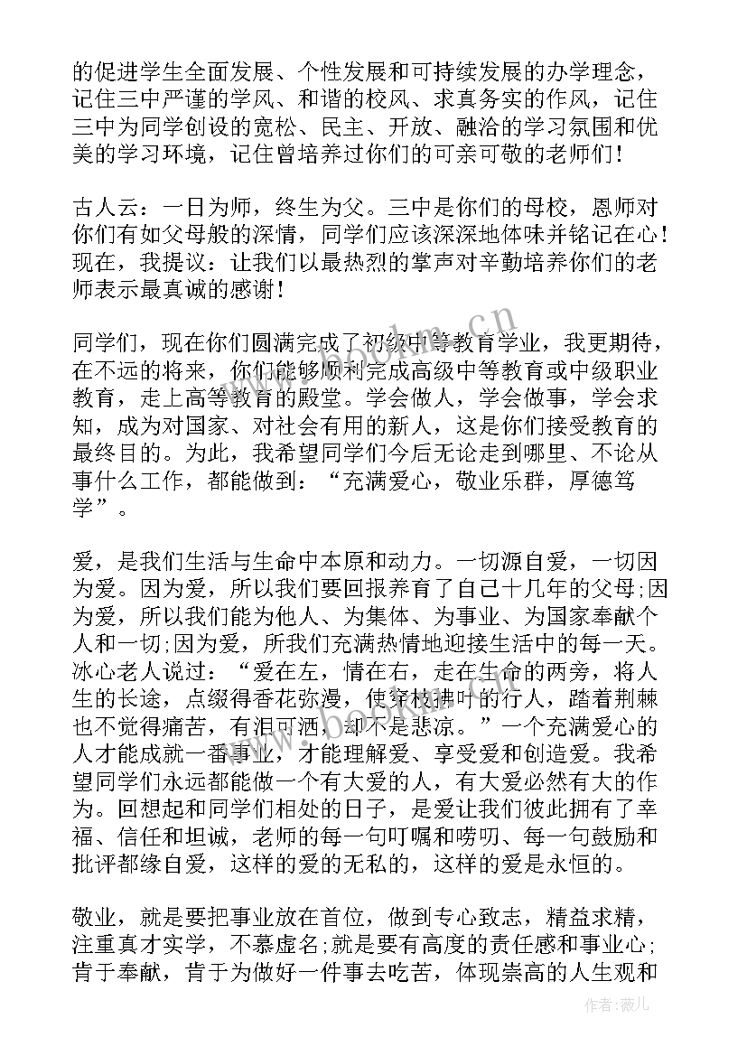 最新国大于私演讲稿 中国大学生毕业典礼演讲稿(优秀5篇)