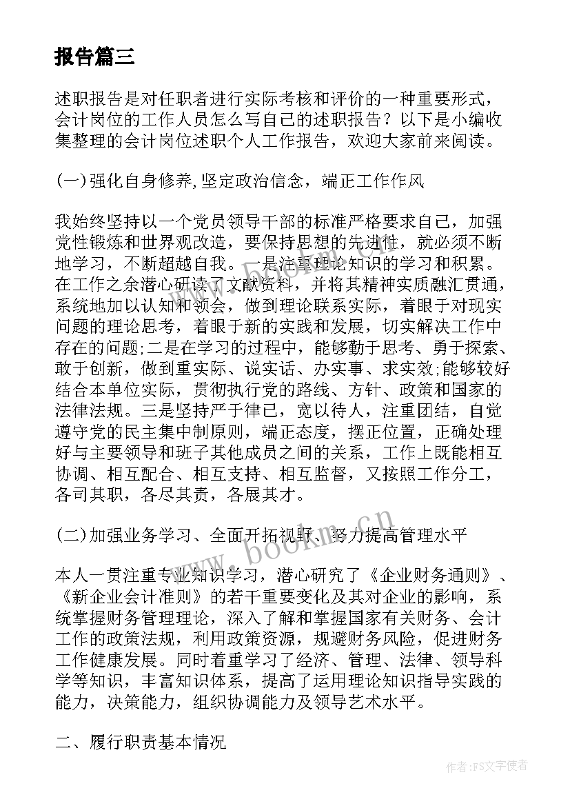 2023年公益性岗位个人自查报告 乡镇公益性岗位管理自查报告(大全9篇)