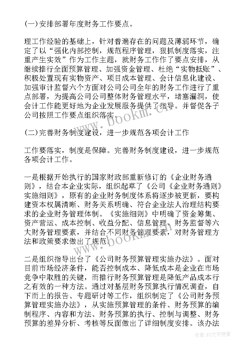 2023年公益性岗位个人自查报告 乡镇公益性岗位管理自查报告(大全9篇)