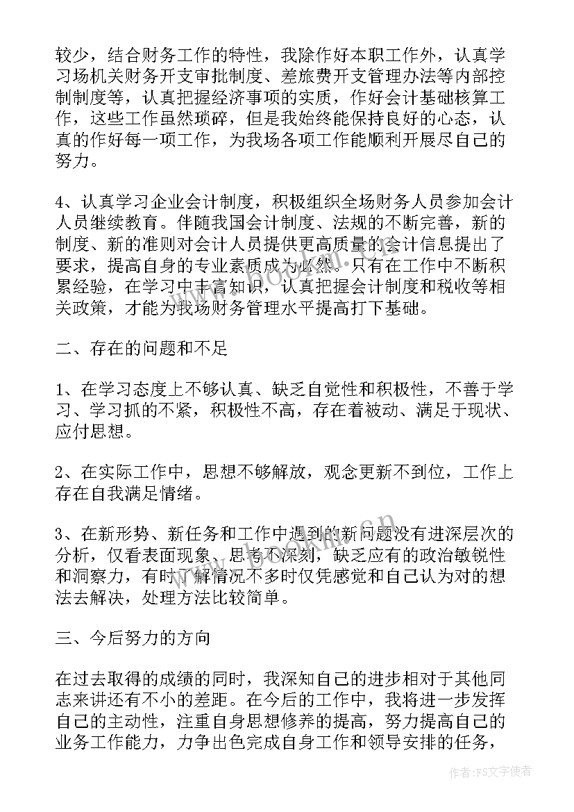 2023年公益性岗位个人自查报告 乡镇公益性岗位管理自查报告(大全9篇)