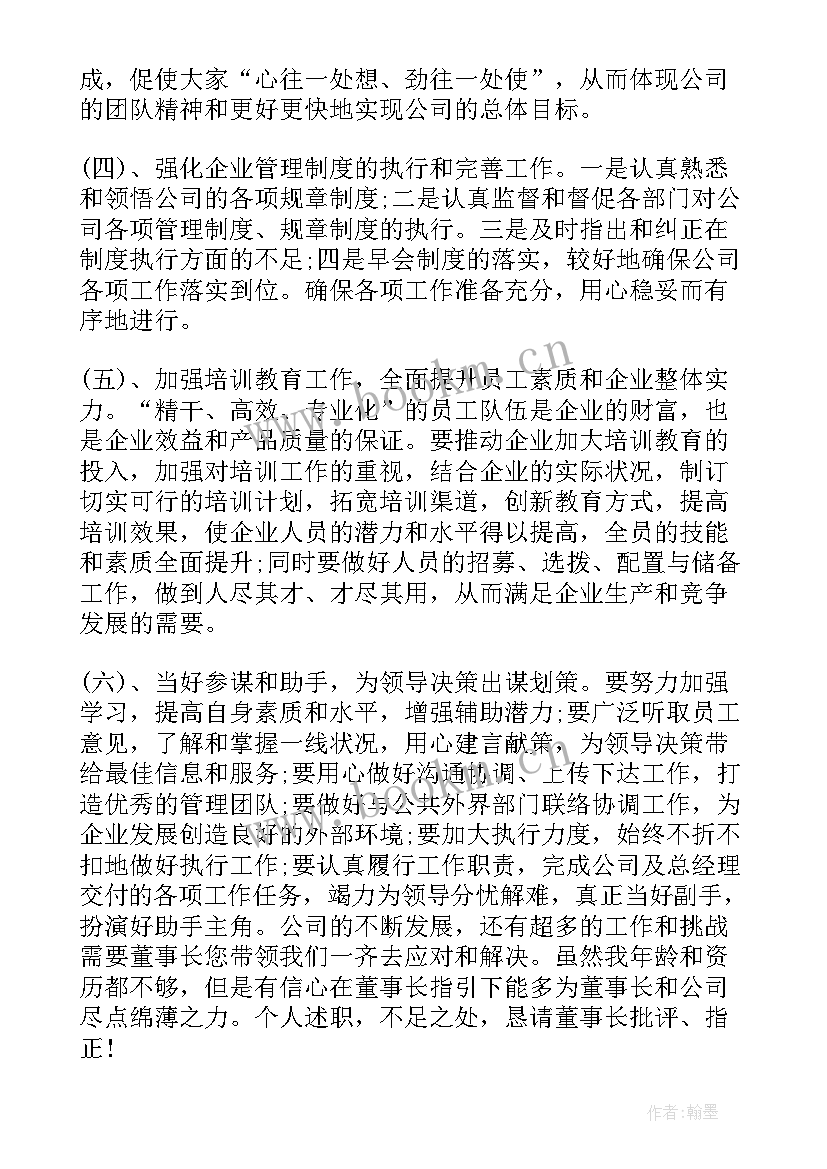 2023年工作报告后的祝语 出差后的工作报告总结(大全8篇)