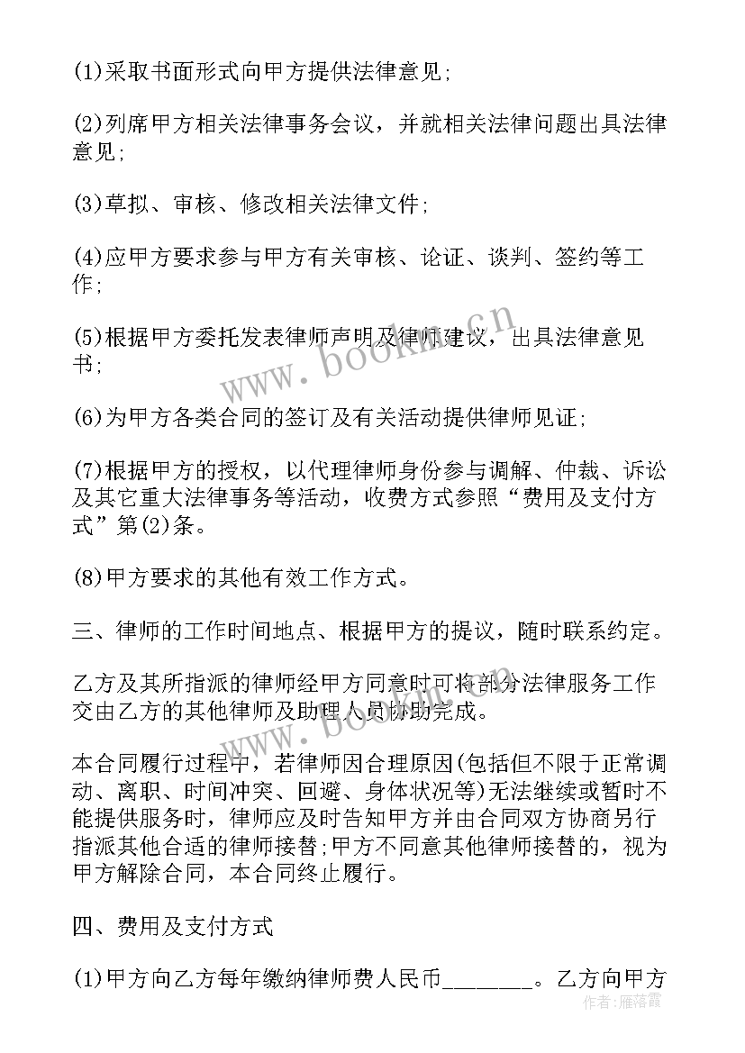 2023年律师工作情况汇报 解除律师委托合同下载(模板5篇)