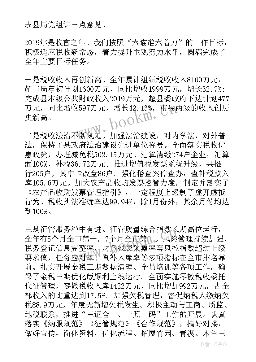 最新工会年度工作报告标题(优秀6篇)