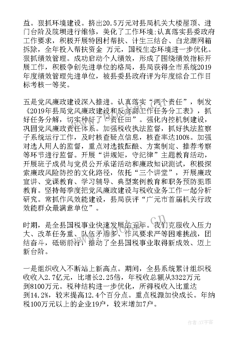 最新工会年度工作报告标题(优秀6篇)