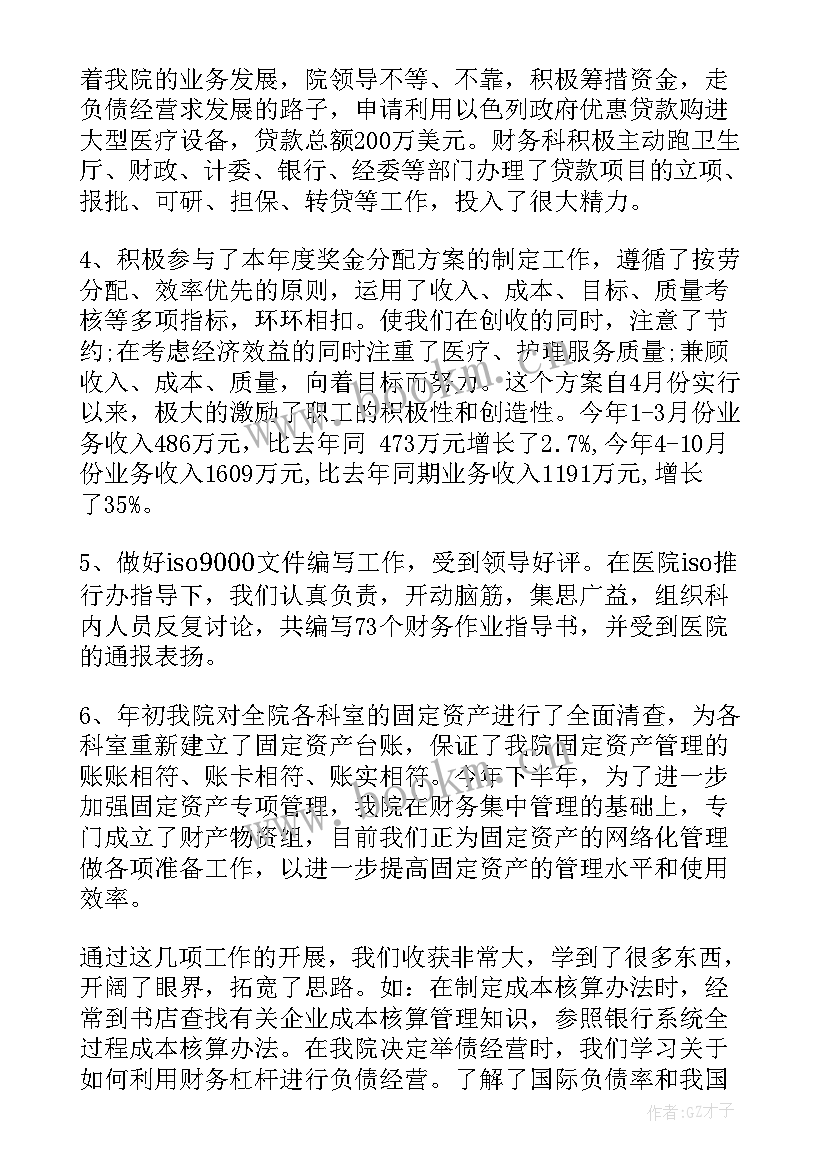 2023年会计工作月度总结 会计每月工作计划(实用7篇)