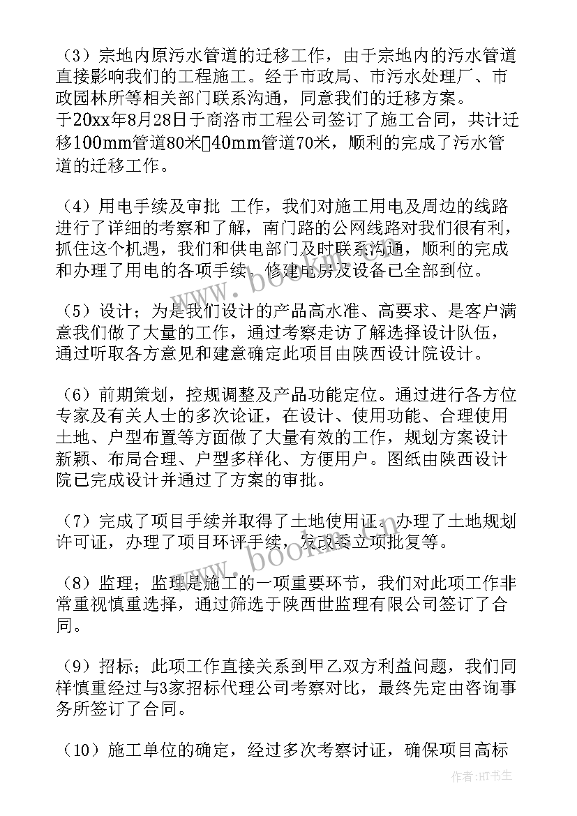 最新公司总经理年终工作报告 公司总经理年终总结(汇总5篇)