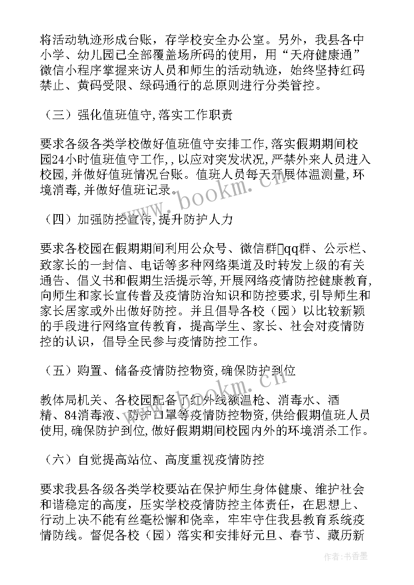 2023年医院疫情防控工作情况报告(汇总10篇)