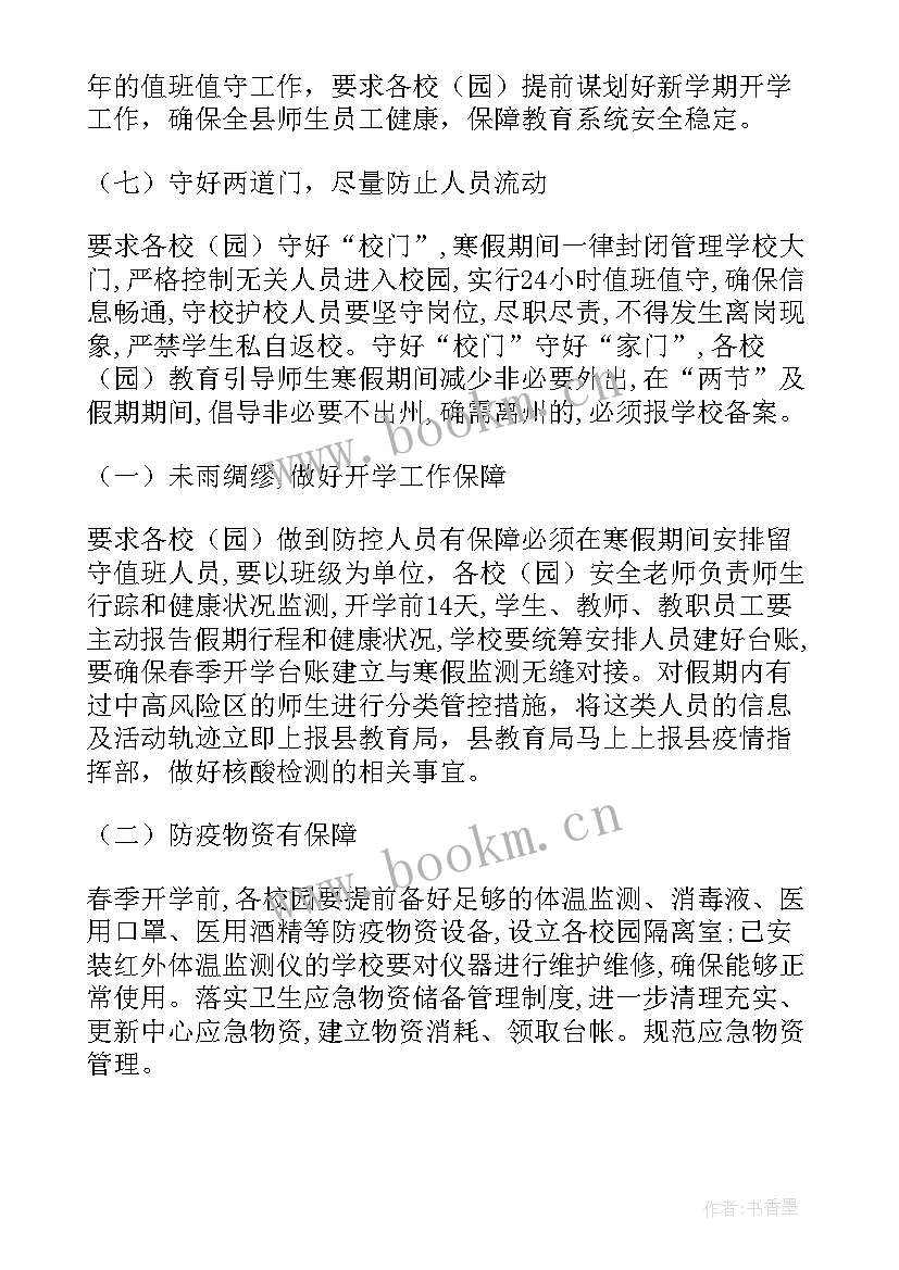 2023年医院疫情防控工作情况报告(汇总10篇)