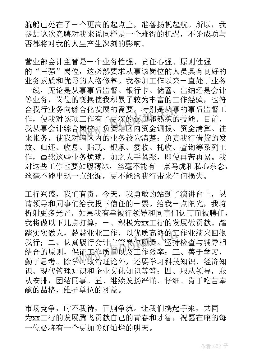 最新楼房封顶仪式业主讲话稿(实用10篇)