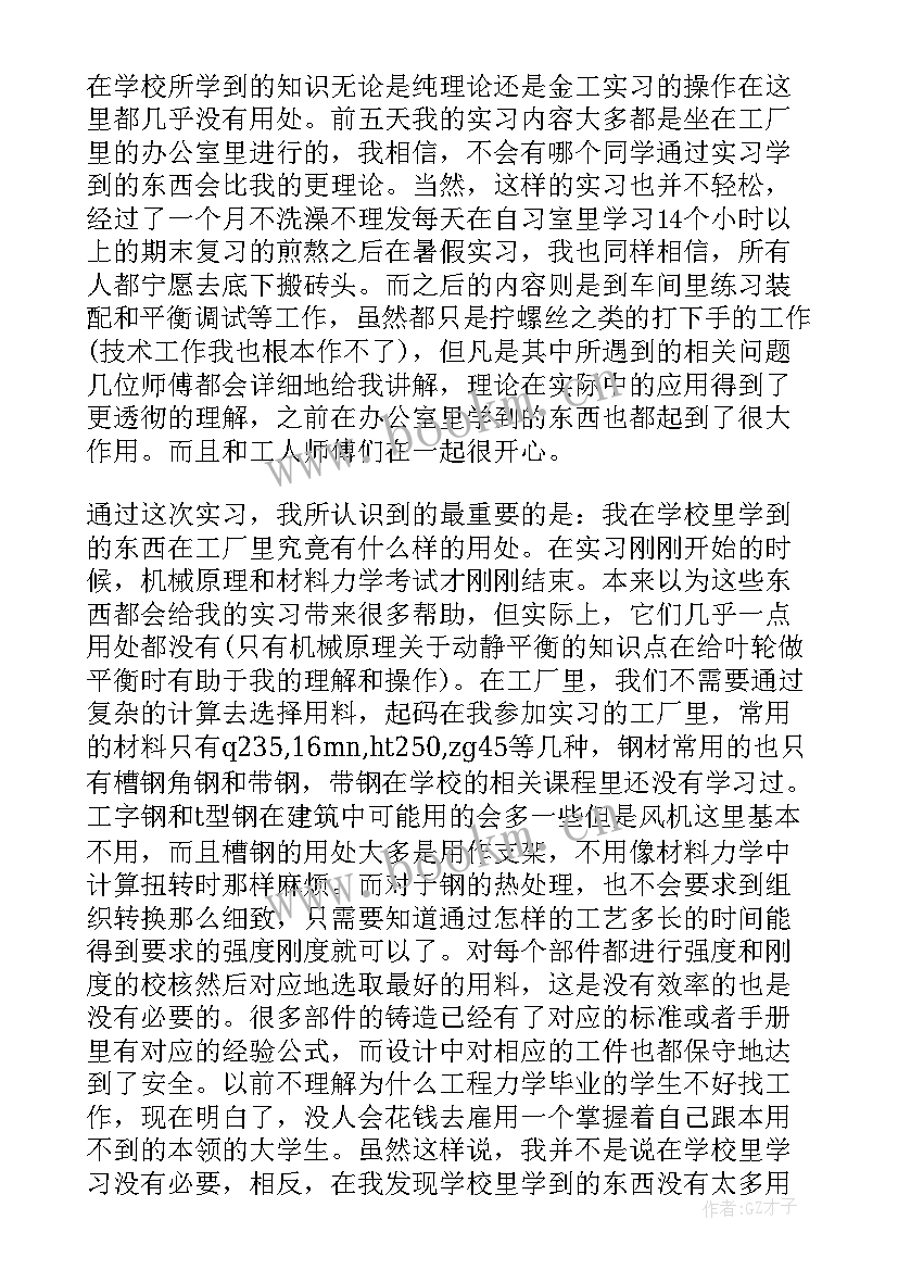 最新机械修理厂工作报告(优秀9篇)