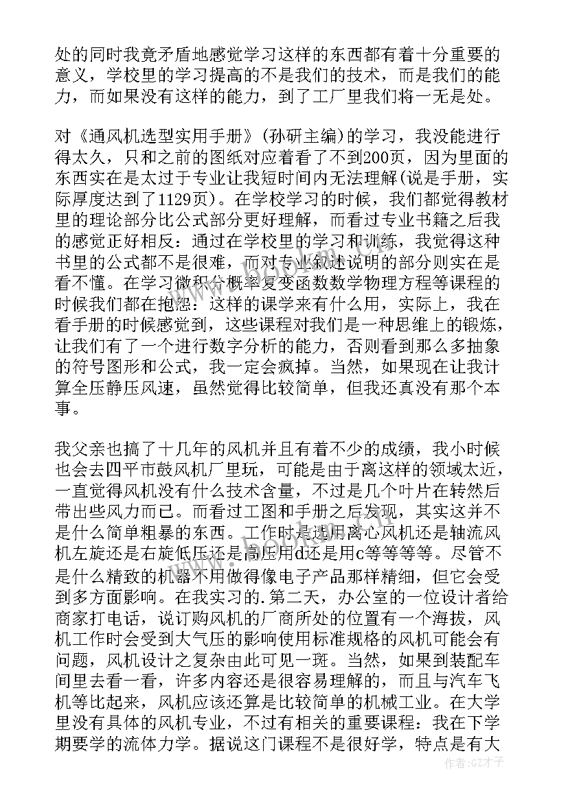 最新机械修理厂工作报告(优秀9篇)