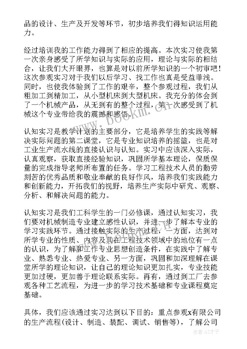 最新机械修理厂工作报告(优秀9篇)