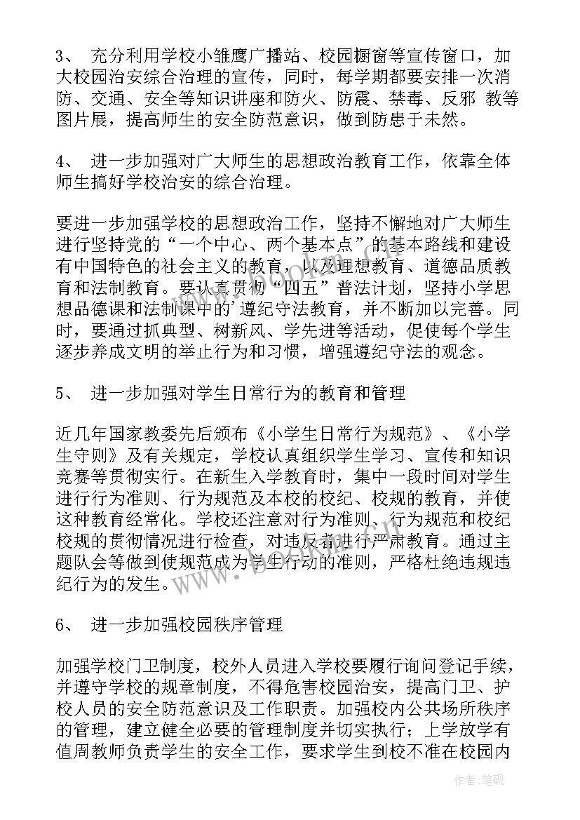 最新线损治理工作汇报 工程建设突出问题治理工作报告(大全5篇)