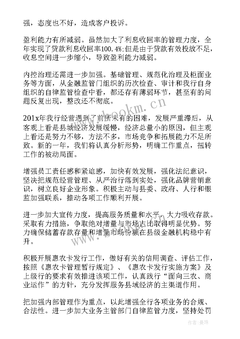 最新银行声誉风险排查工作报告反洗钱方面 中国农业银行运营风险排查工作总结(汇总5篇)