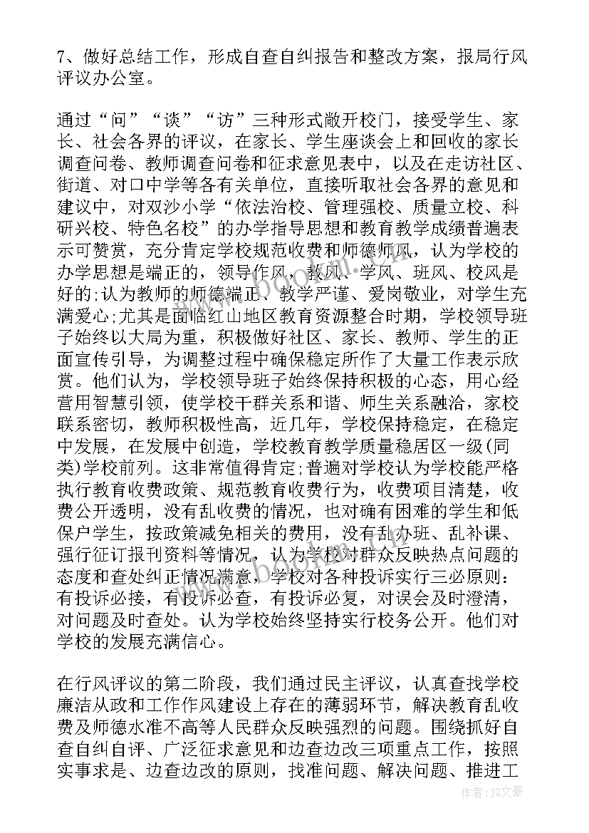 2023年卷烟自查报告 自查自纠工作报告(精选10篇)